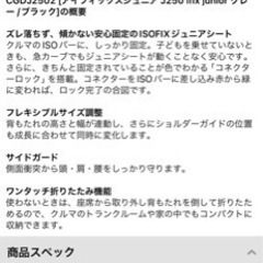 子供用品 ベビー用品 チャイルドシートの画像