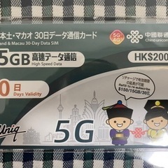 中国データ通信SIMカード中国本土31省とマカオ 30日間 15...