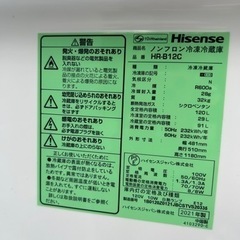【成約済み】2021年製 HR-B12C　ハイセンス　2ドア冷蔵庫　家電 キッチン家電 冷蔵庫の画像