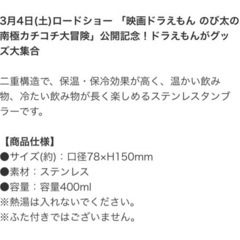 最終値下げローソン限定ドラえもんタンブラー新品未使用の画像