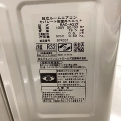 HITACHI RAS-A22F 壁掛けエアコン  の画像