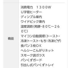 家電 キッチン家電 オーブントースターの画像