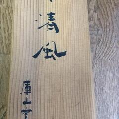 ５客セット湯呑み翠金彩生活雑貨 食器 茶器　の画像
