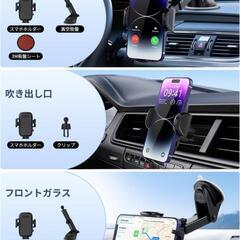 スマホホルダー 車 車載ホルダー

の画像