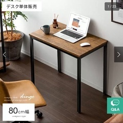 机　デスクのお譲り先を探しております