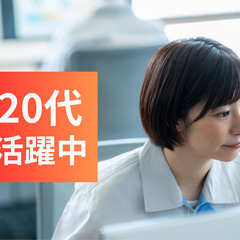 ✨【正社員】事務アシスタント✨みんな未経験スタート!年休120日...
