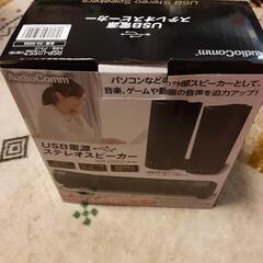 家電 ステレオスピーカー　PCディスプレイ音響等の画像
