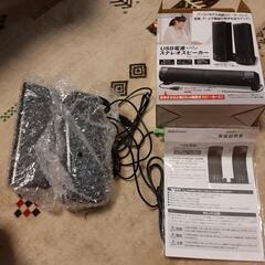 家電 ステレオスピーカー　PCディスプレイ音響等の画像
