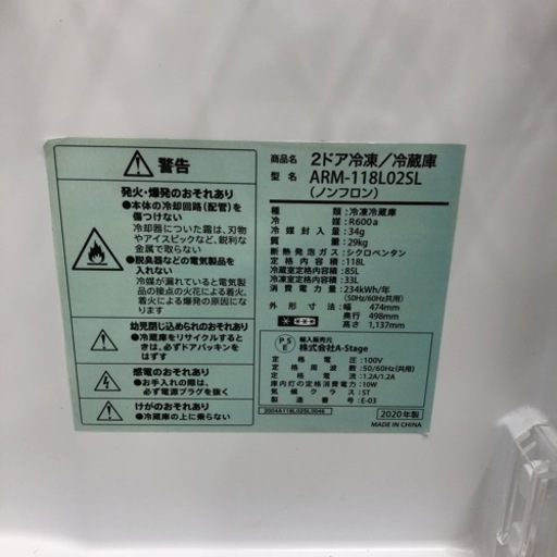 安心の6ヶ月保証付き！A-stage2ドア冷蔵庫2020年製118L【トレファク堺福田店】