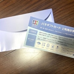 JCBギフトカード　外袋　シールセットの画像