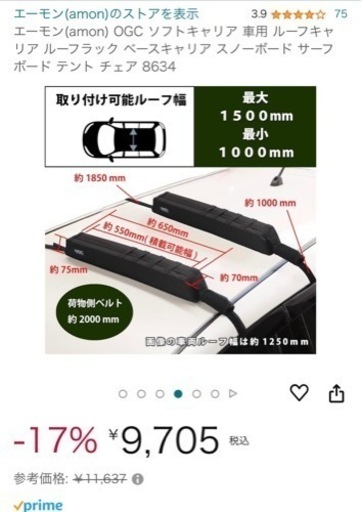 ✨ルーフキャリア（取り外し可能）