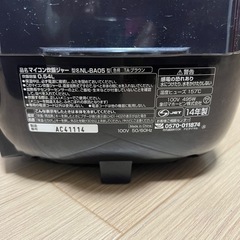 家電 キッチン家電 炊飯器の画像