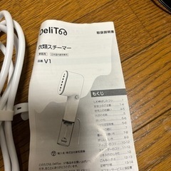 家電 生活家電 アイロン　衣類スチーマーの画像