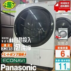 地域限定送料無料　超美品【 Panasonic 】パナソニック ...