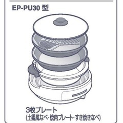 【0円】象印グリル鍋　5/18引き渡しの画像