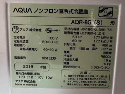 更に値下げ‼️  冷蔵庫