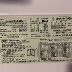 値下げ☆高年式　SHARP 412L どっちも5ドア冷蔵庫　SJ-X416J-T 2022年製
