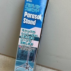 パラソルスタンド