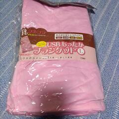新品USBあったかブランケット