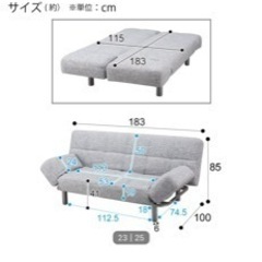 【譲り先決まりました】ニトリ/ソファーベッドの画像
