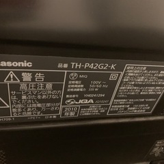 42型　テレビ　
プラズマテレビの画像