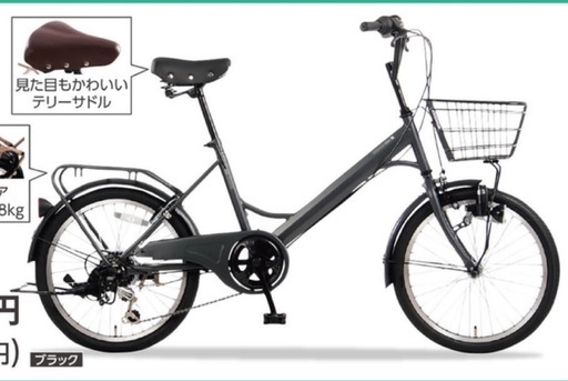 【直接引き取り可能者のみ対象】自転車　20インチ軽快車