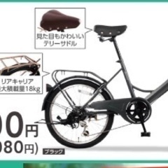 【直接引き取り可能者のみ対象】自転車　20インチ軽快車の画像