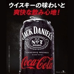 半額以下✨【新品未開封】ジャックダニエル&コカコーラ 350ml...