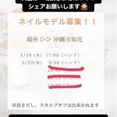 【急募集】ハンドネイル