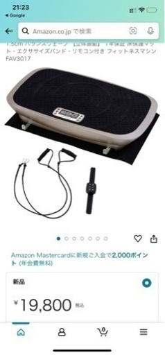 アルインコ(ALINCO) プログラム 3D 振動マシン