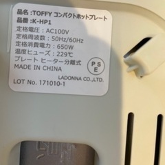 新品◎家電 キッチン家電 ホットプレートの画像