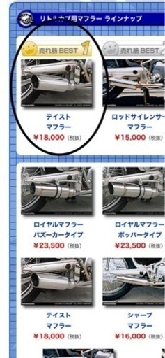  バイクマフラー 三本セット 
値下げ⭕️ 