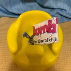 バンボ　イエロー　の画像