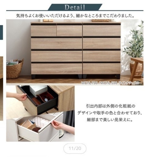 【値段交渉中
】美品！おしゃれなタンスです✨️6/15まで出品