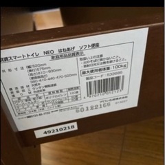安寿　ポータブルトイレの画像