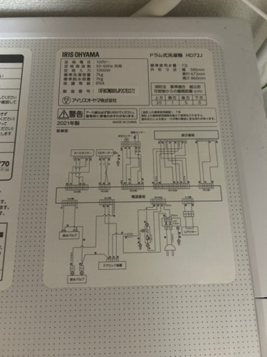 家電 生活家電 ドラム型洗濯機