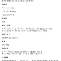 【取引完了】バドミントンセット※お値下げしました^ ^の画像