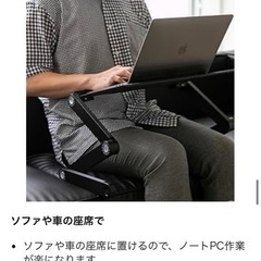 ノートパソコンスタンド  寝ながらPCスタンド