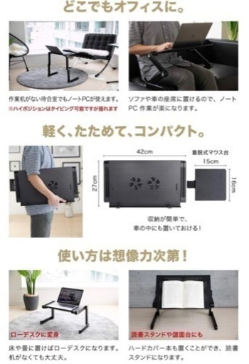 ノートパソコンスタンド  寝ながらPCスタンド