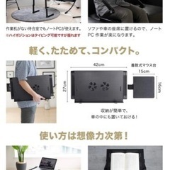 ノートパソコンスタンド  寝ながらPCスタンドの画像
