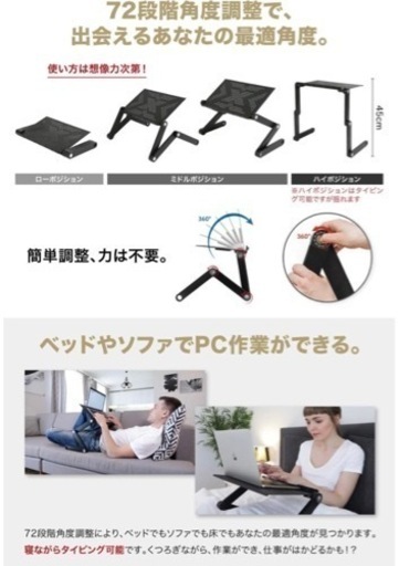 ノートパソコンスタンド  寝ながらPCスタンド