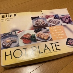 決まりました　ホットプレートの画像