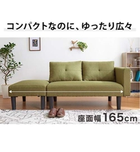 【最大50%OFF】モテ力UP！緑カウチソファ2人掛け！