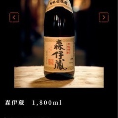プレミア焼酎「森伊蔵」　※値下げの画像
