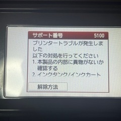 【ジャンク】Canon プリンター複合機 PIXUS TS8030  の画像