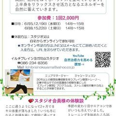 張先生のilchiブレイン瞑想　気功クラス