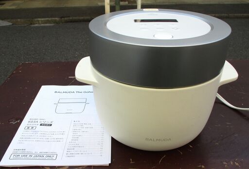 ☆　バルミューダ BALMUDA K03A-WH　The Gohan 電気炊飯器◆輝くしゃっきりごはん。とびきりの食事のための蒸気炊飯器