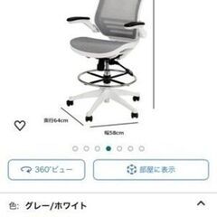 高さ調節可能なアーム付き製図用チェア。5/19以降お渡し可能