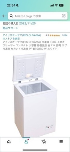 ❣️最終処分価格❣️アイリスオーヤマ 冷凍庫PF-B100TD-W