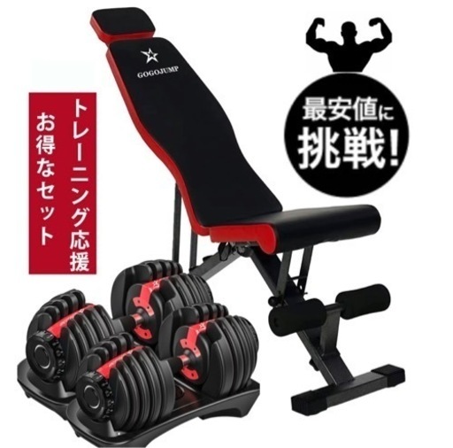 【1品でも50%OFF！？】トレーニングベンチ